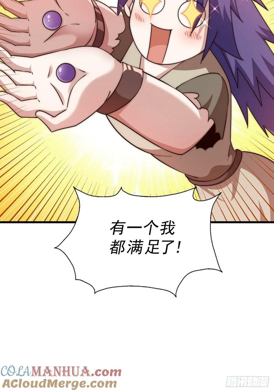 第204话 天机不可泄漏88