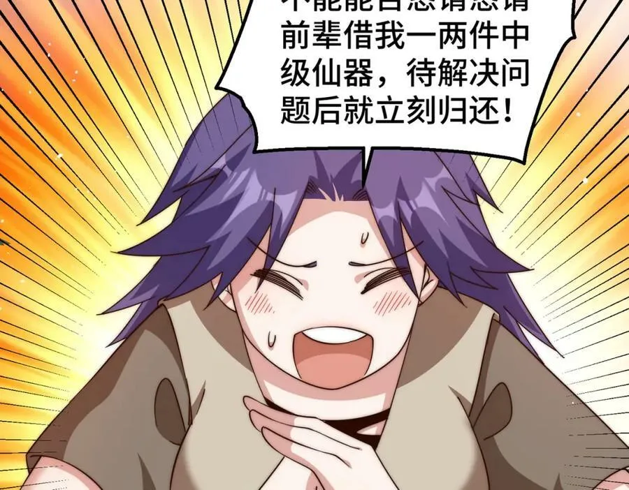 第214话 姜至的复仇计划79