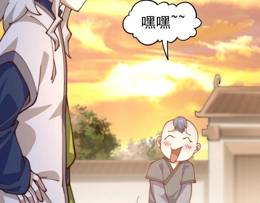 第240话 让诗青妩下台！94