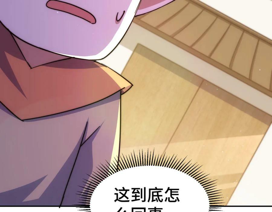 第219话 易枫我其实是大佬？！62