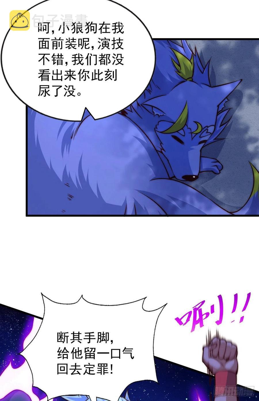 第60话 妖尊敖庆的嚣张7