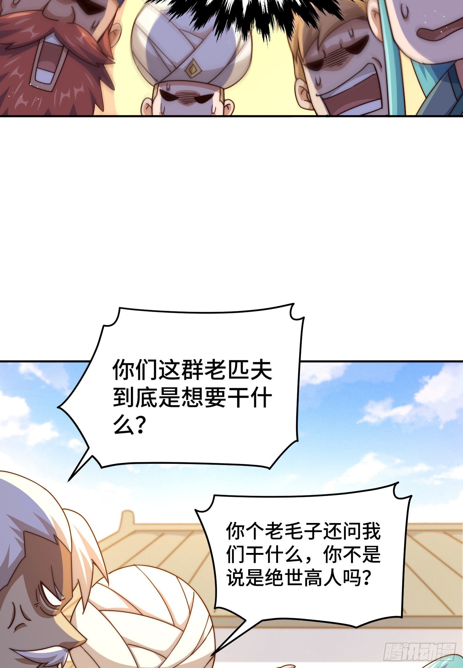 第127话 区区妖仙弹指可灭37