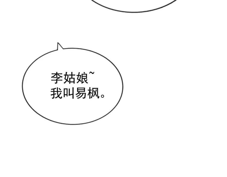 第220话 八品阵法师178