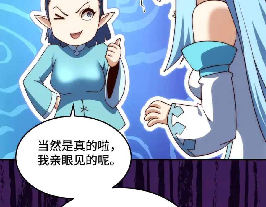 第286话 人外有人，山外有山119