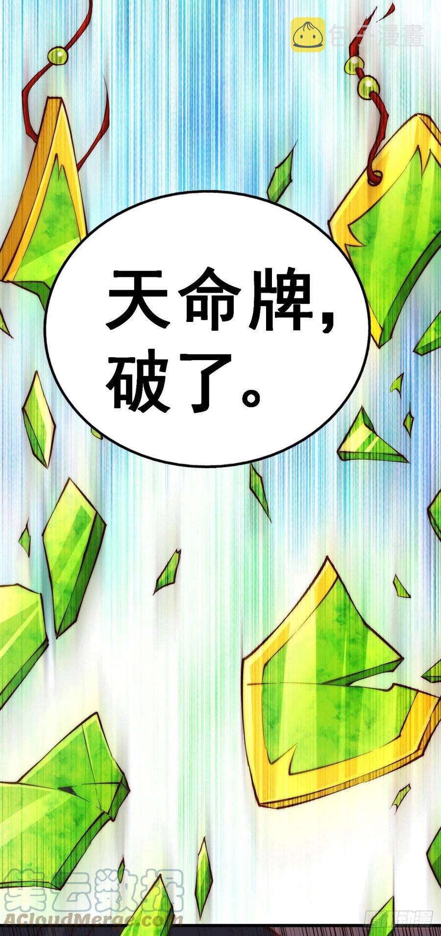 第58话 红日一族围攻武馆9