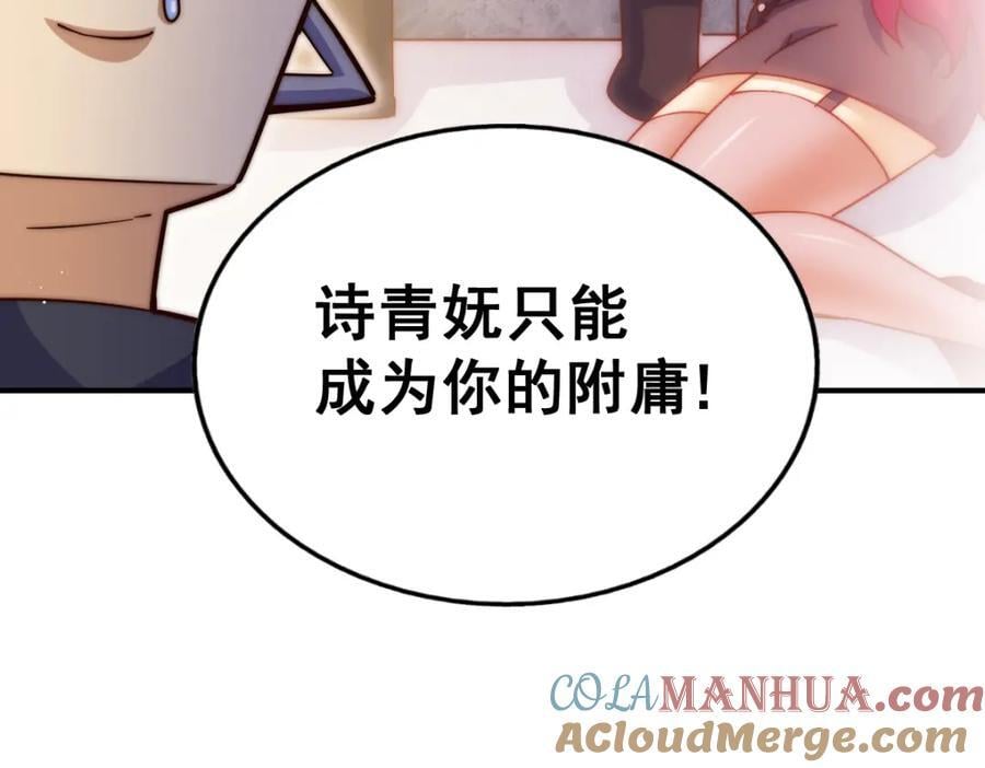 第248 叫本渣男靓仔！！176