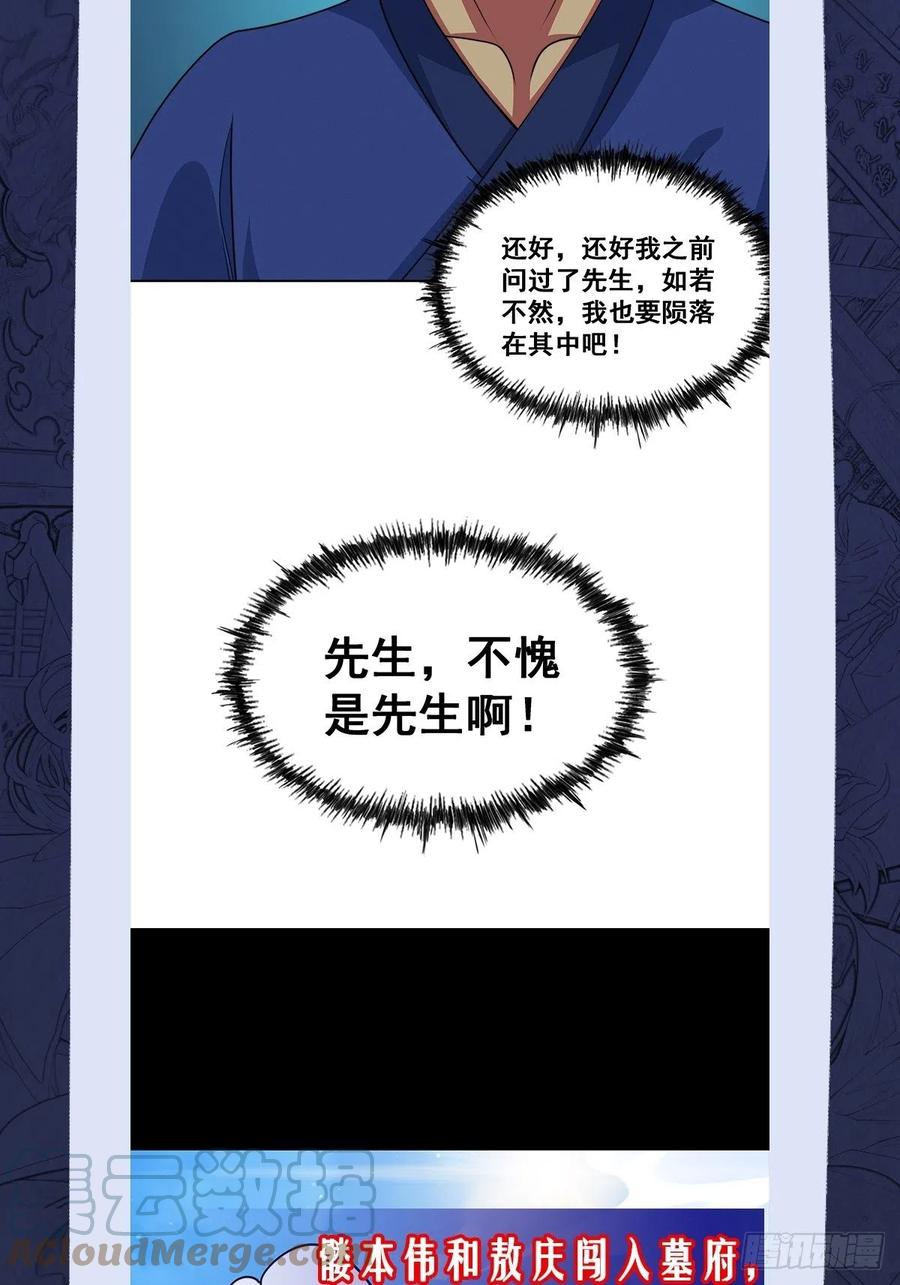 第67话 夺宝奇兵63