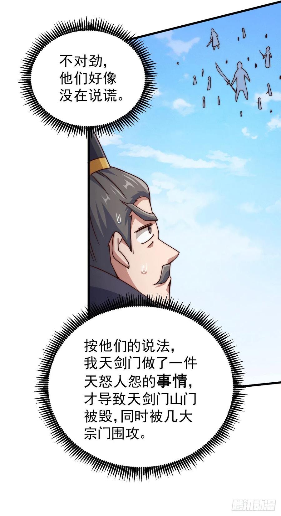 第96话 众矢之的5