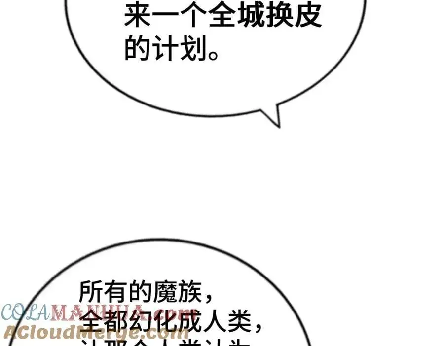 第279话 换皮计划44