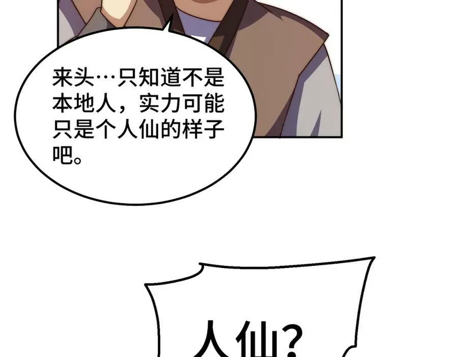 第222话 天阵阁大宴109