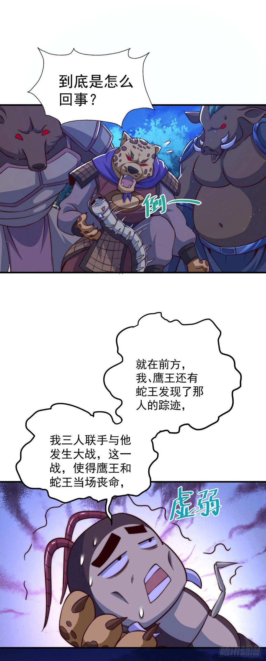 第43话 易先生做出超级毒药！38