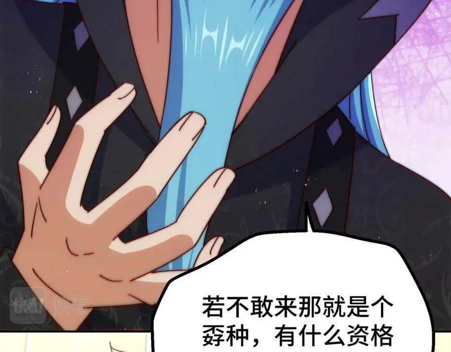 第222话 天阵阁大宴86