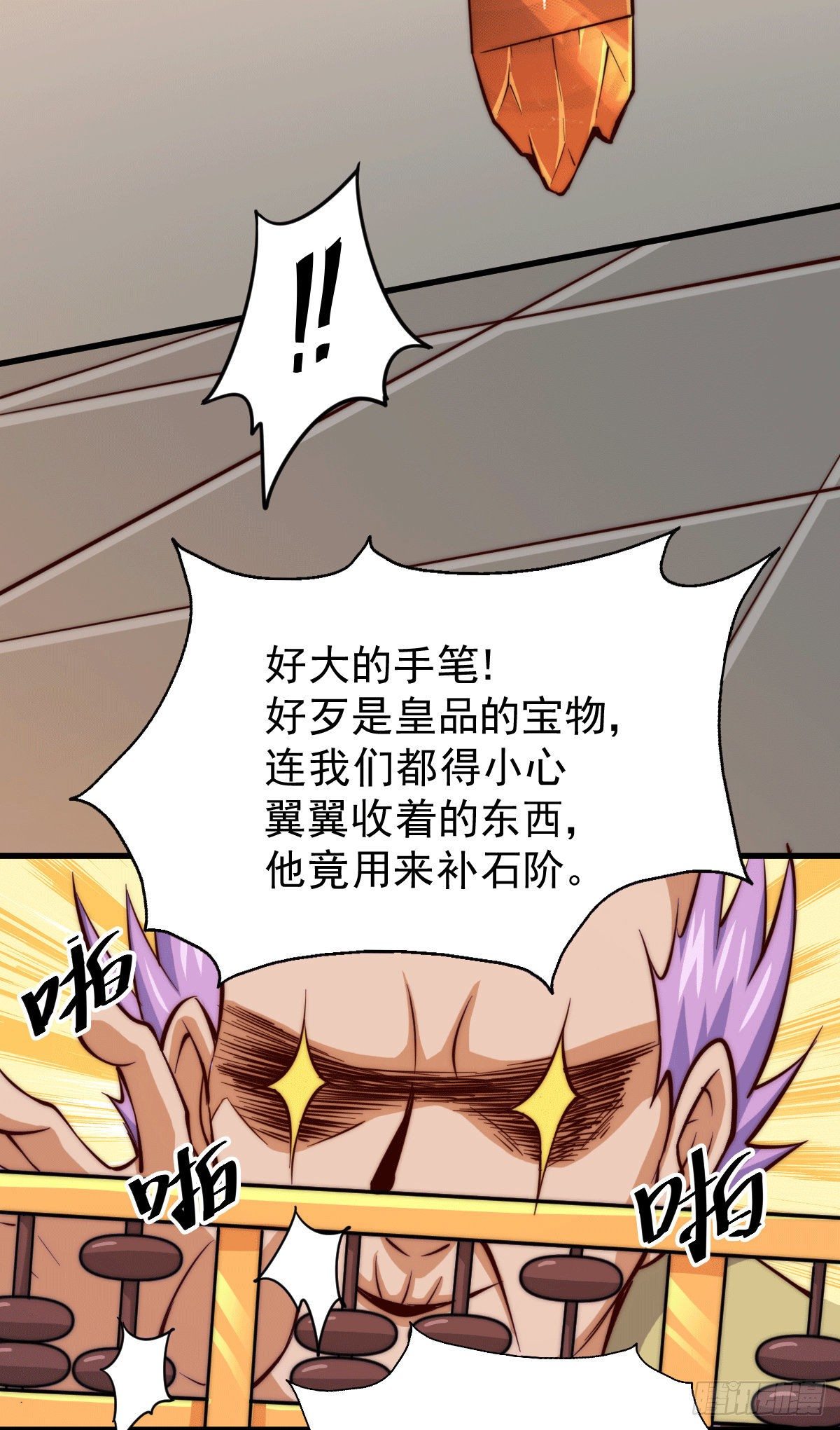 第17话 不能辜负易前辈好意！6