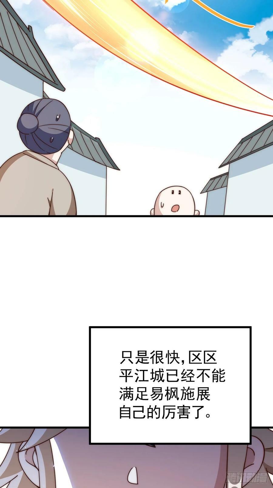 第196话 魂飞魄散87