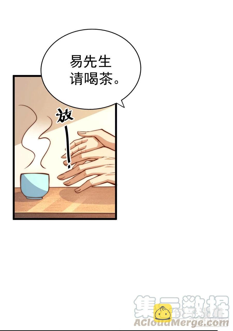 第30话 平江商会，死！3