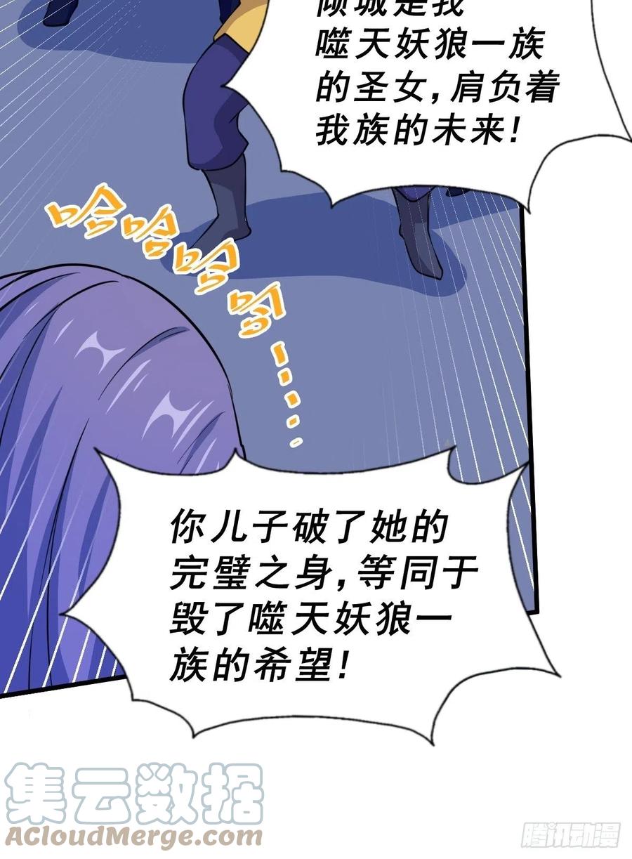 第56话 缉拿敖庆！42