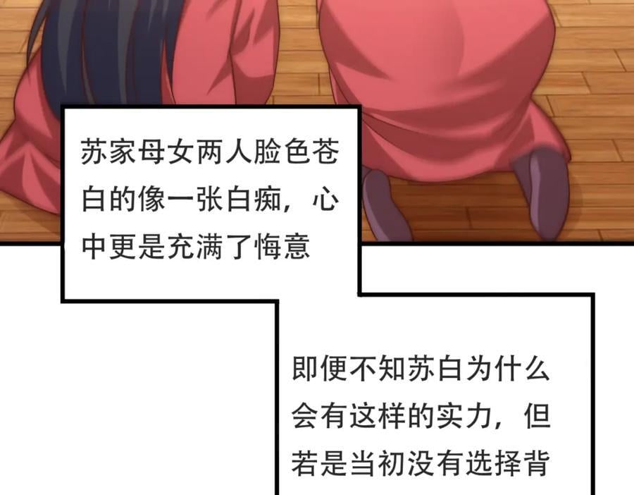 第239话 七彩宝婴154