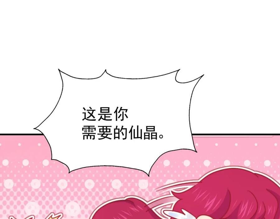 第252话 除魔联盟成立！77