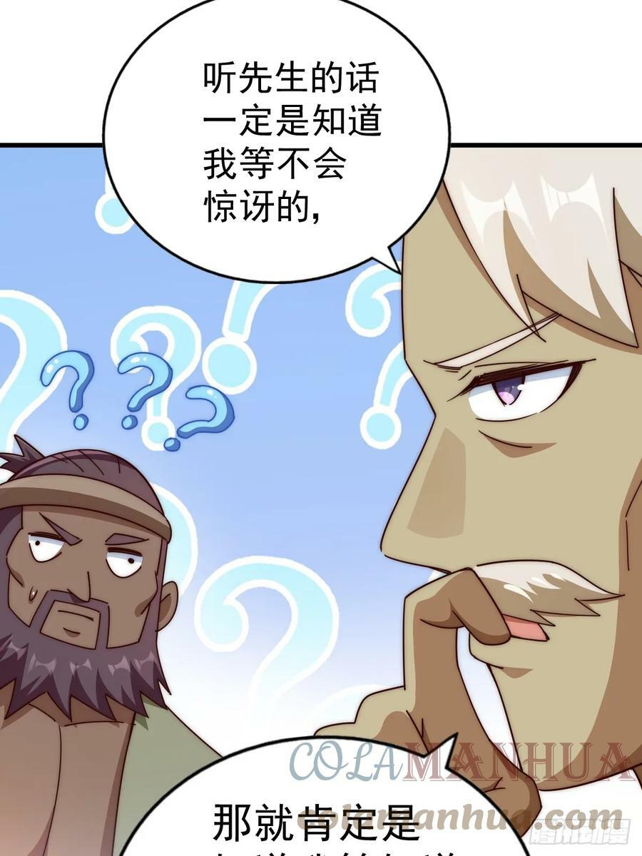 第196话 魂飞魄散48