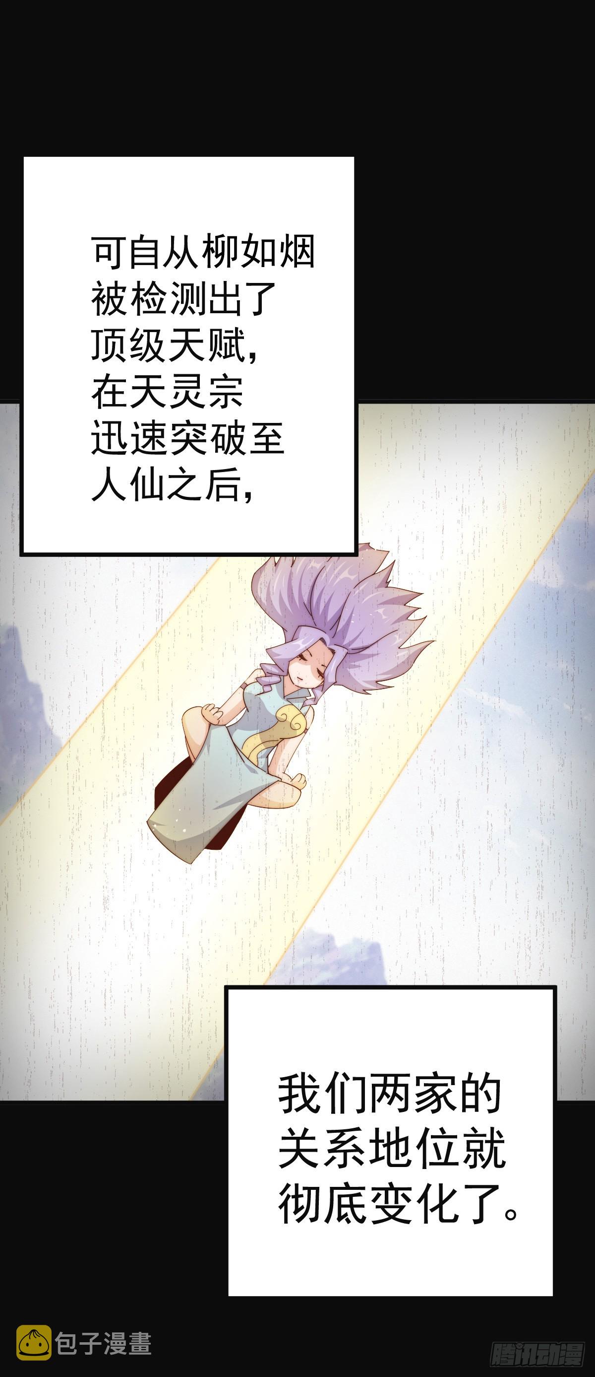第172话 解除婚约50