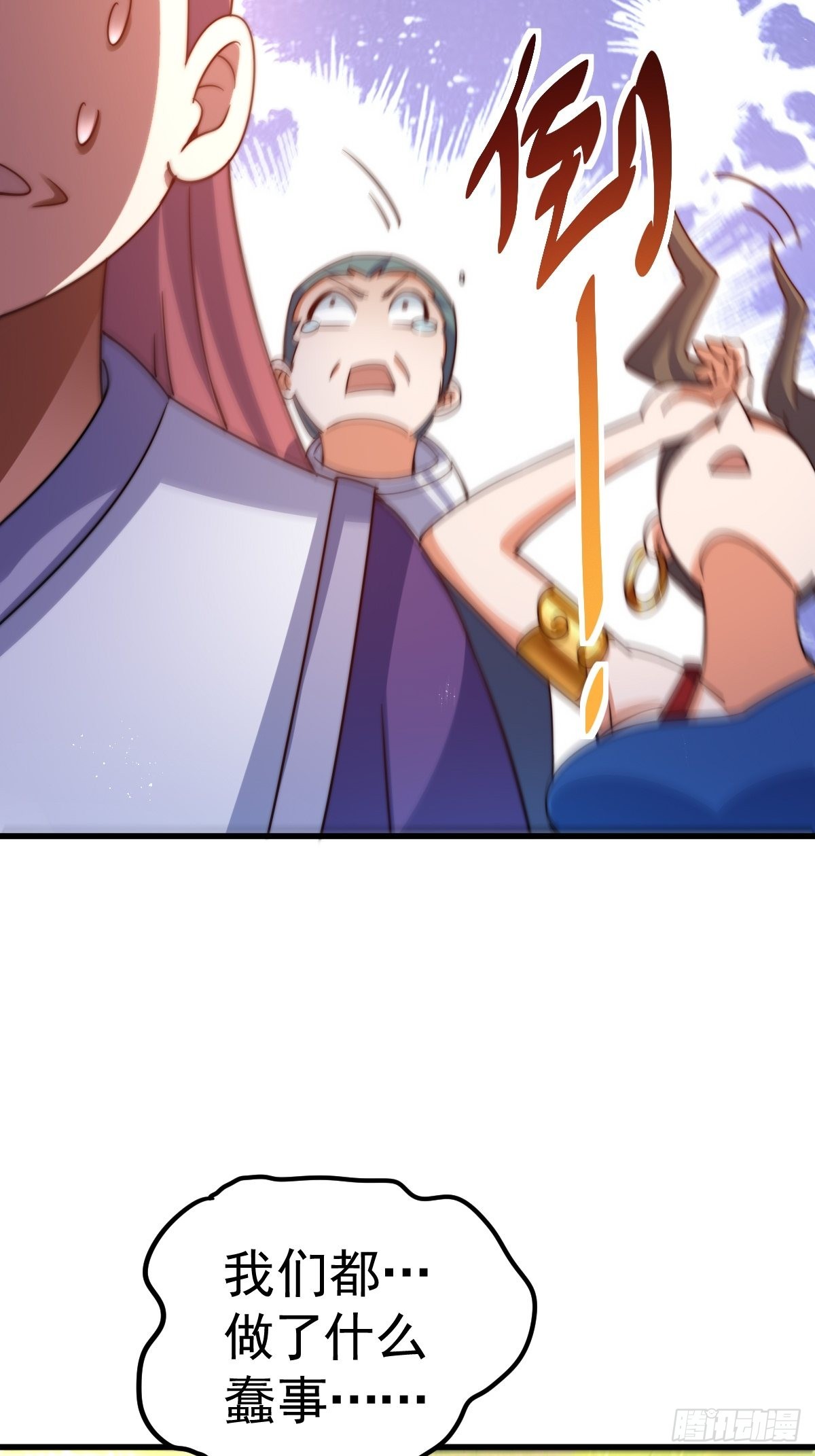 第155话 髅大爷在此68