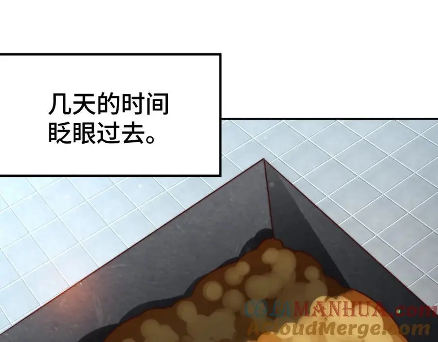 第271话 融 粪之大道92