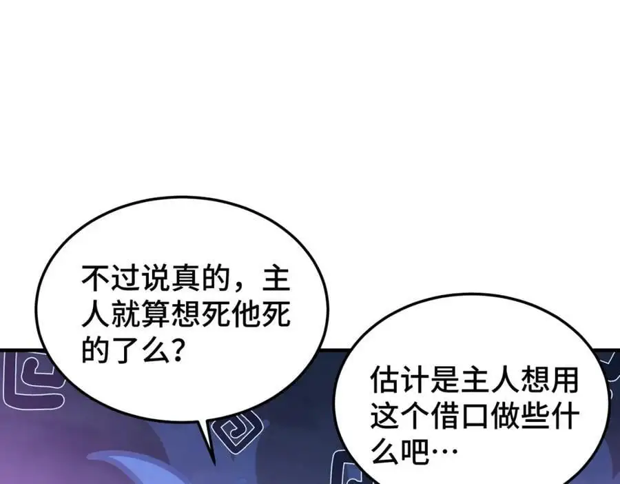 第277话 魔族城池54