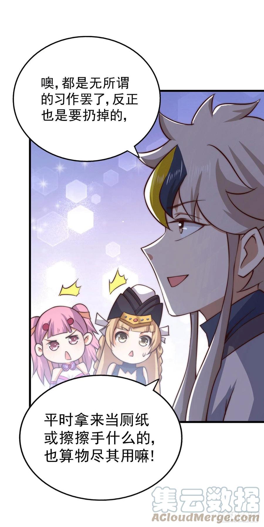第74话 厕纸竟是极品圣物！21