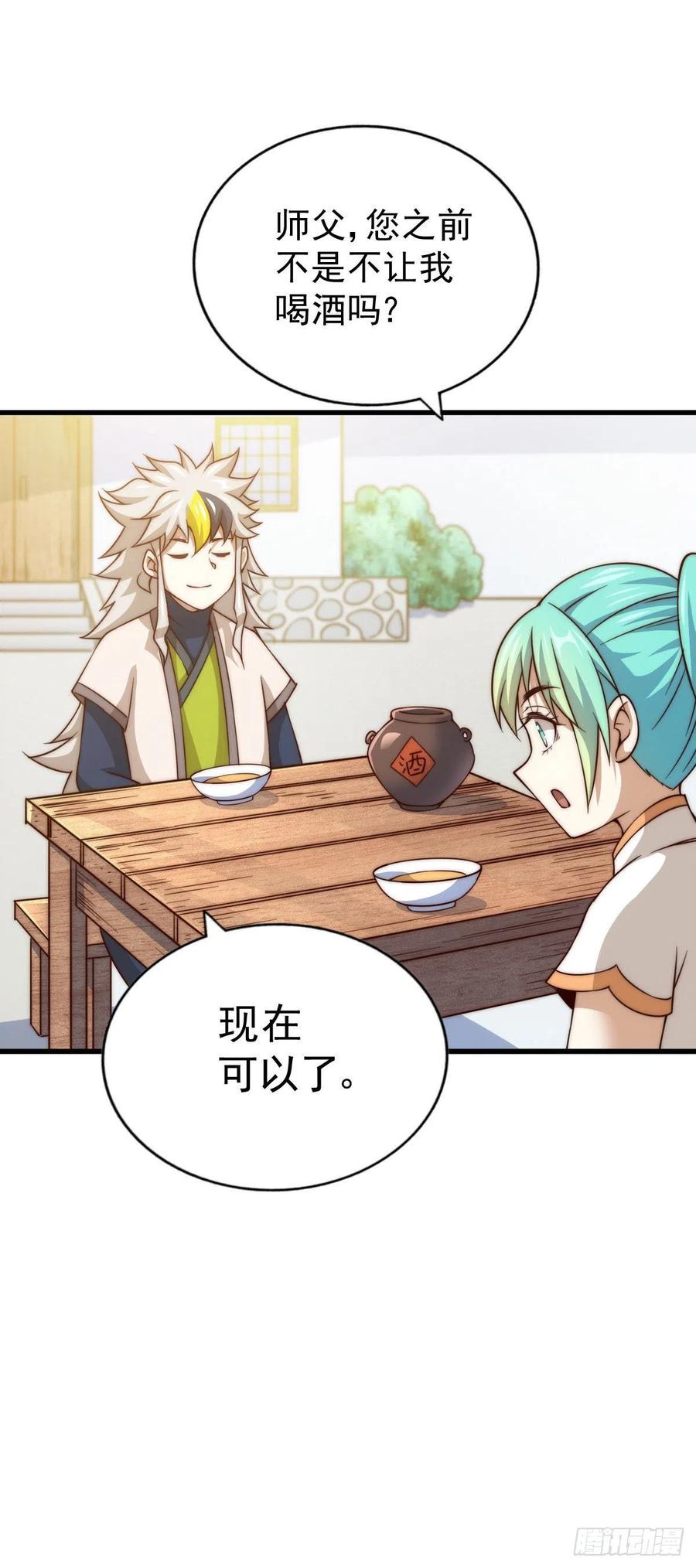 第84话 易先生要去提亲！11