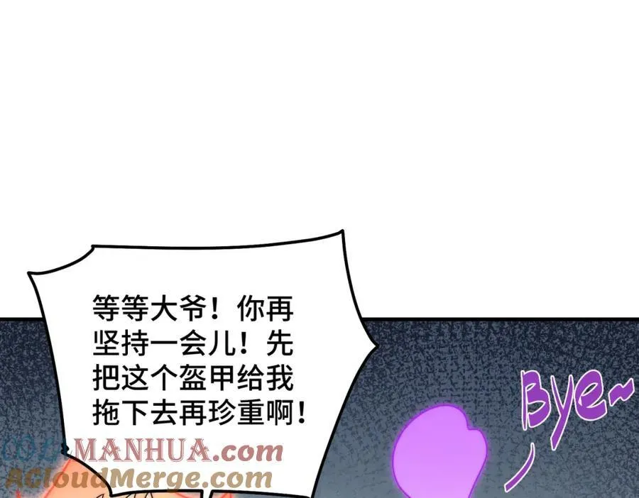 第298话 勇者铠甲！56