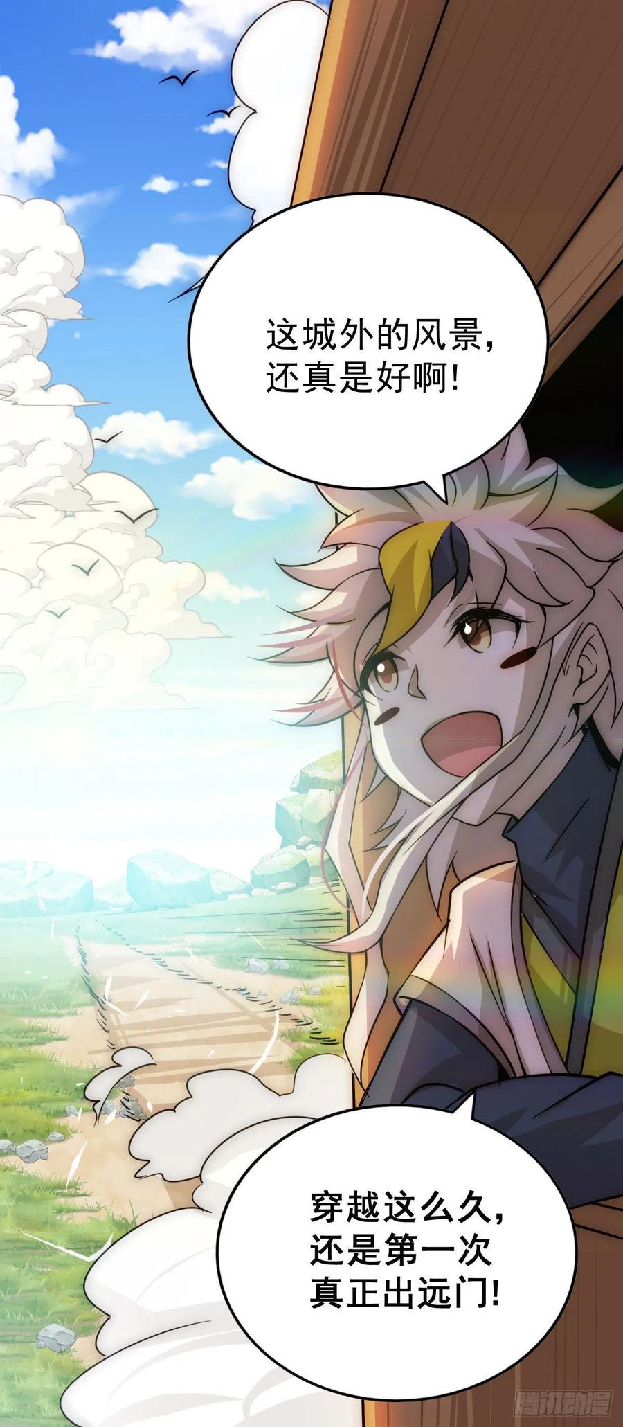 第84话 易先生要去提亲！38