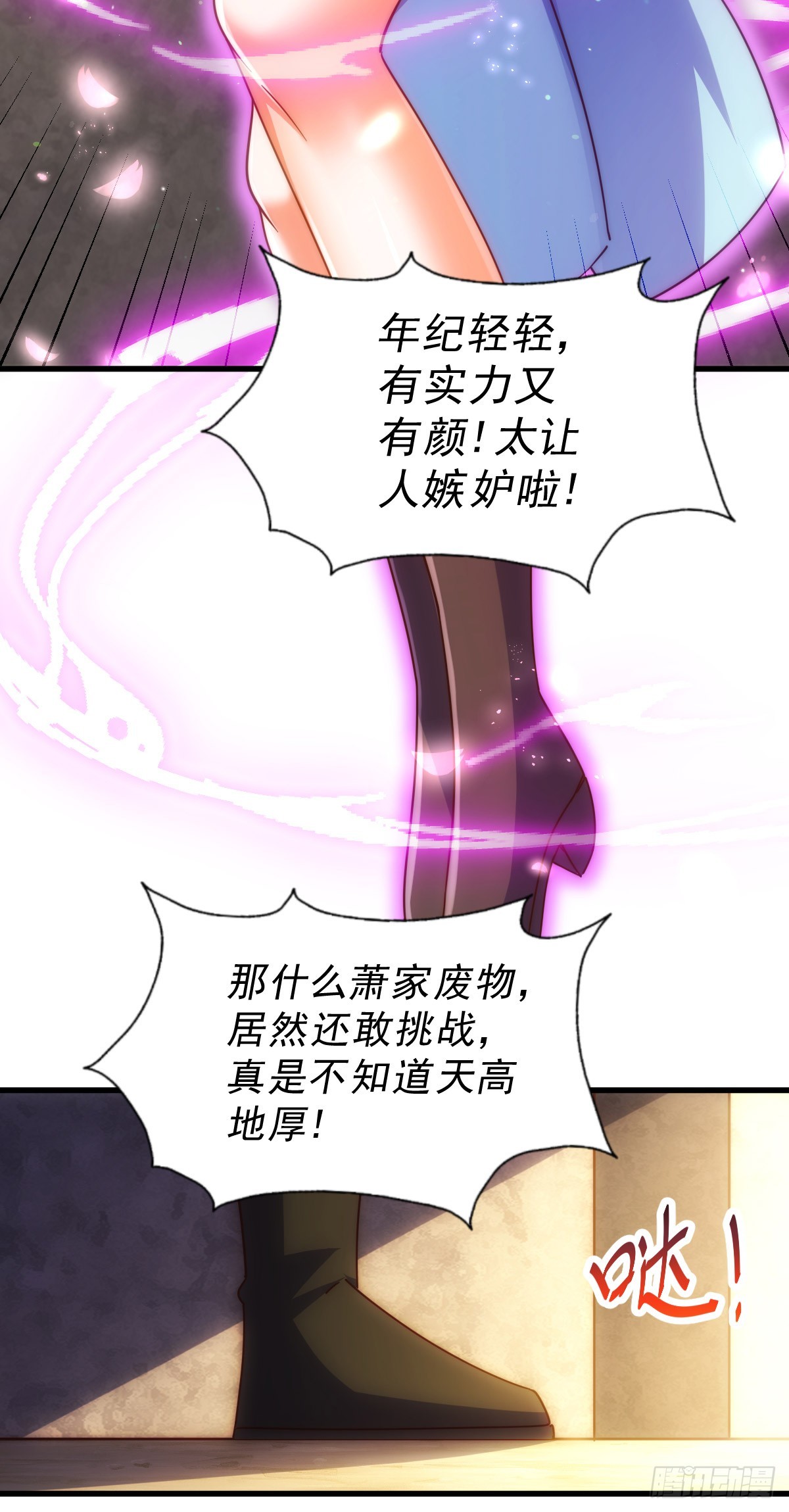 第174话 为你撑腰14