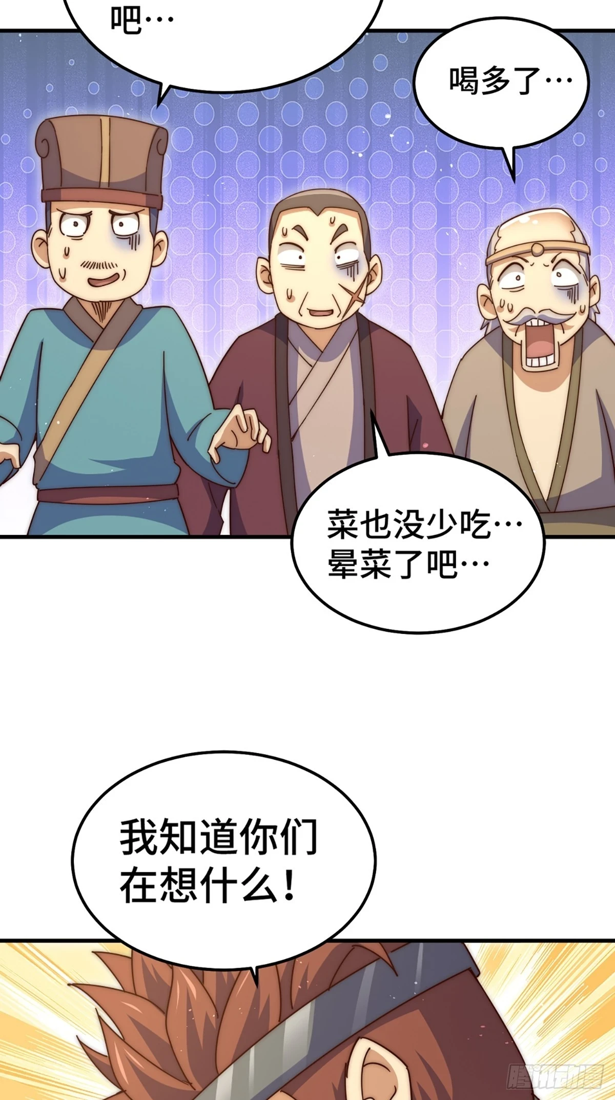 第189话 请君出手34