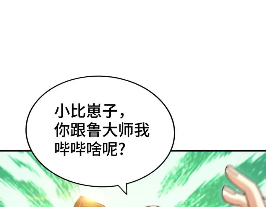 第262话 一粒骨屑98