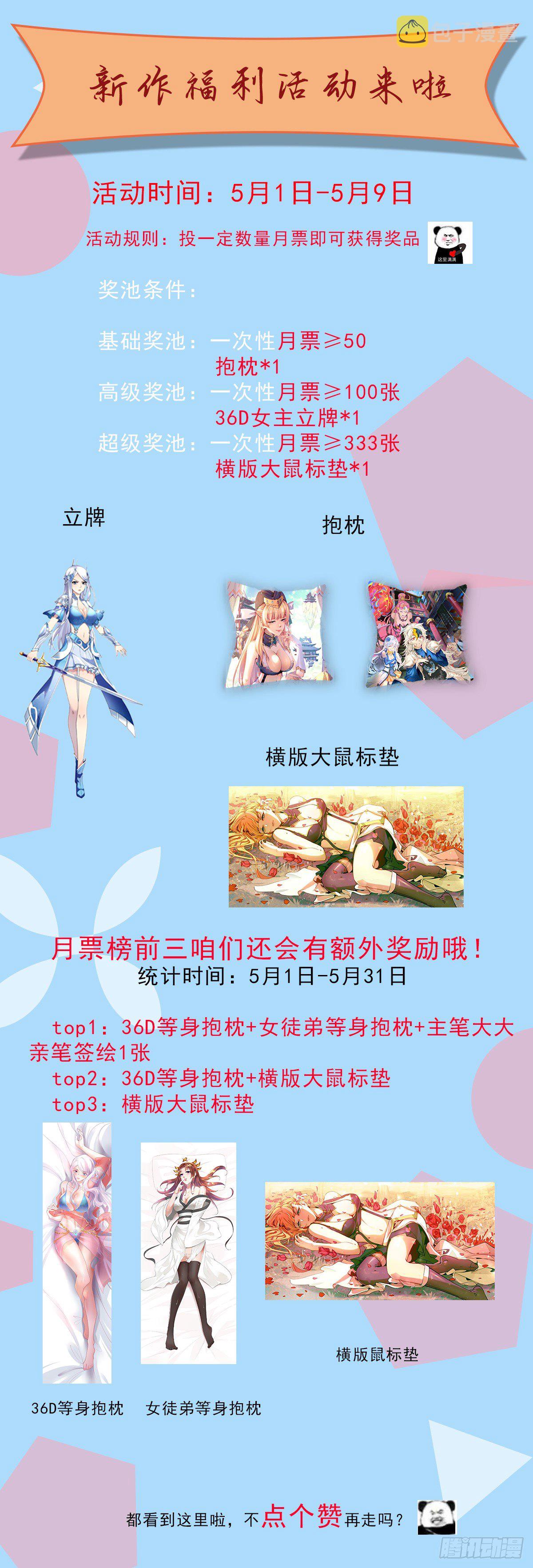 第3话 大佬甘愿做清洁工？51