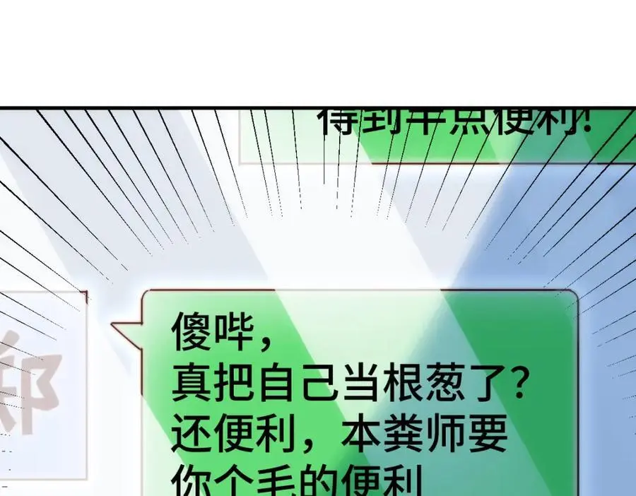 第271话 融 粪之大道187