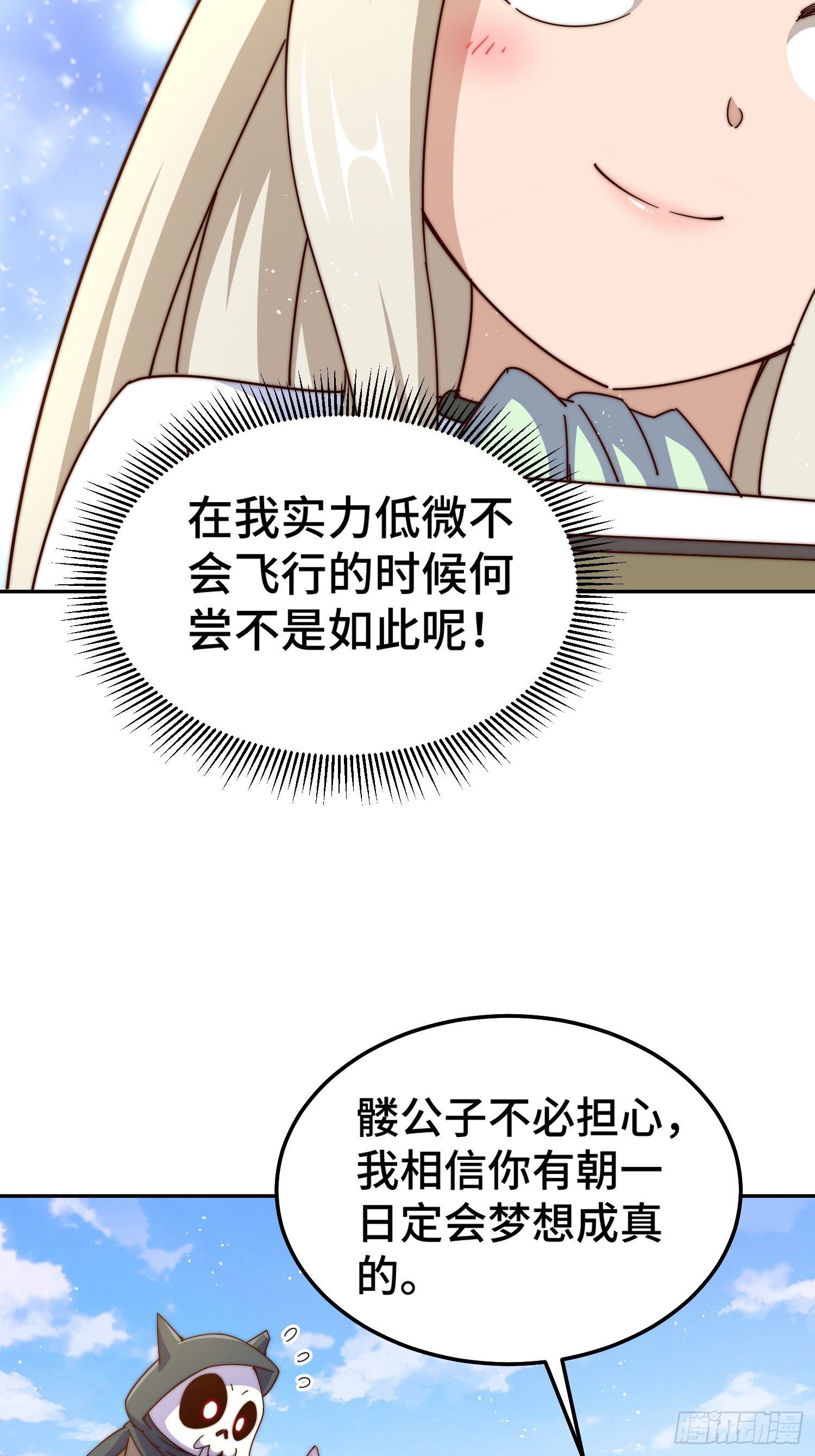 第184话 不可描述的力量15