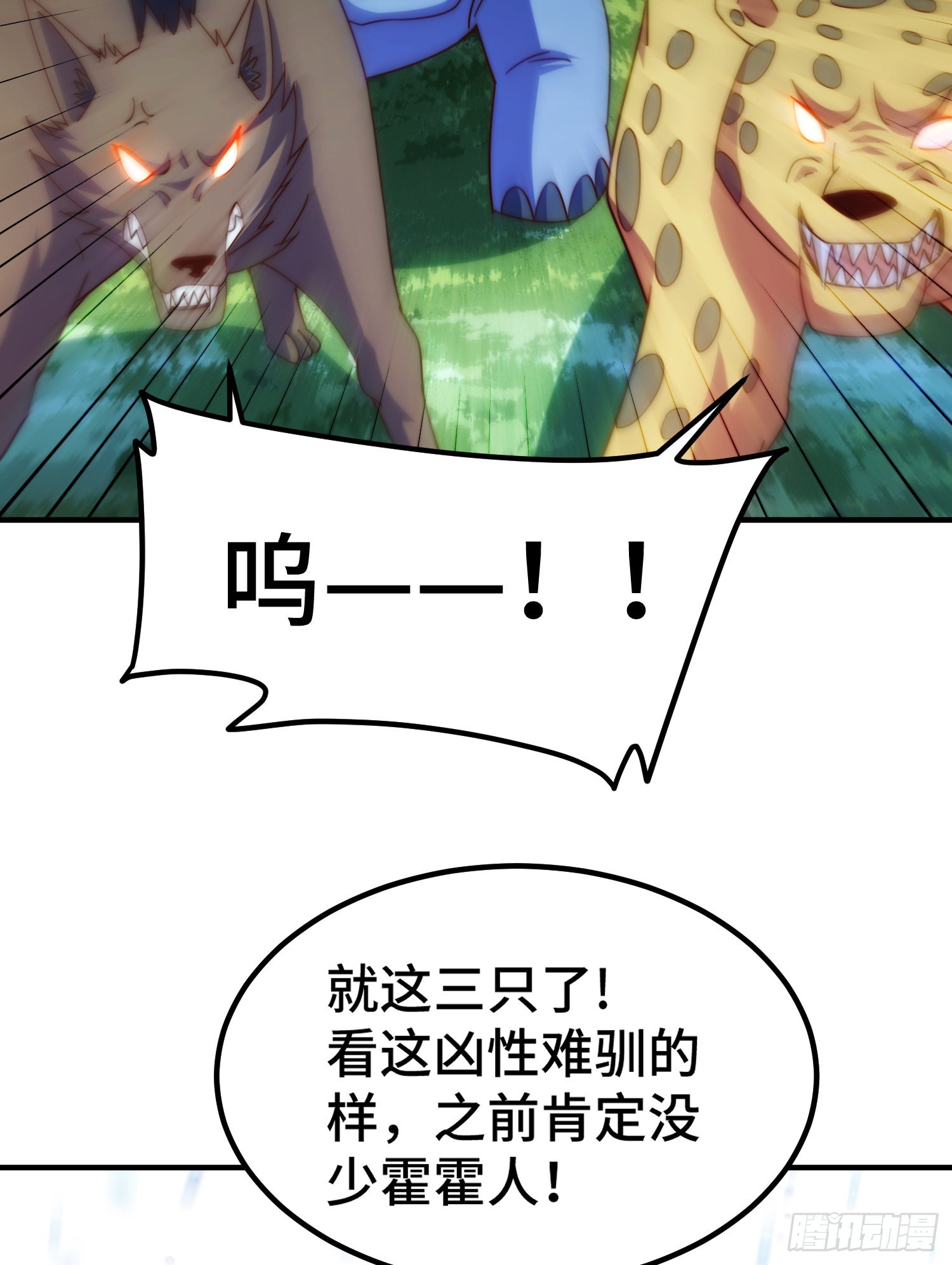 第139话 宗主长老全丢啦！89