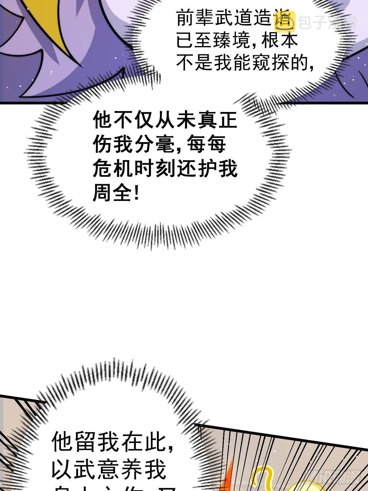 第14话 易前辈这是在磨练我！30