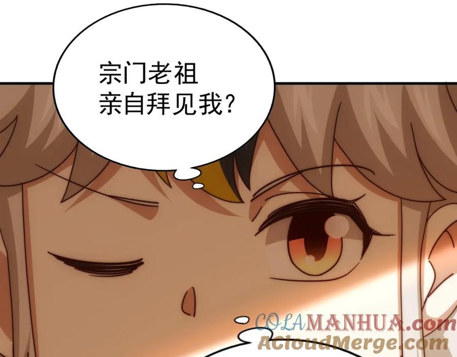 第245话 这b装的有点小舒服188