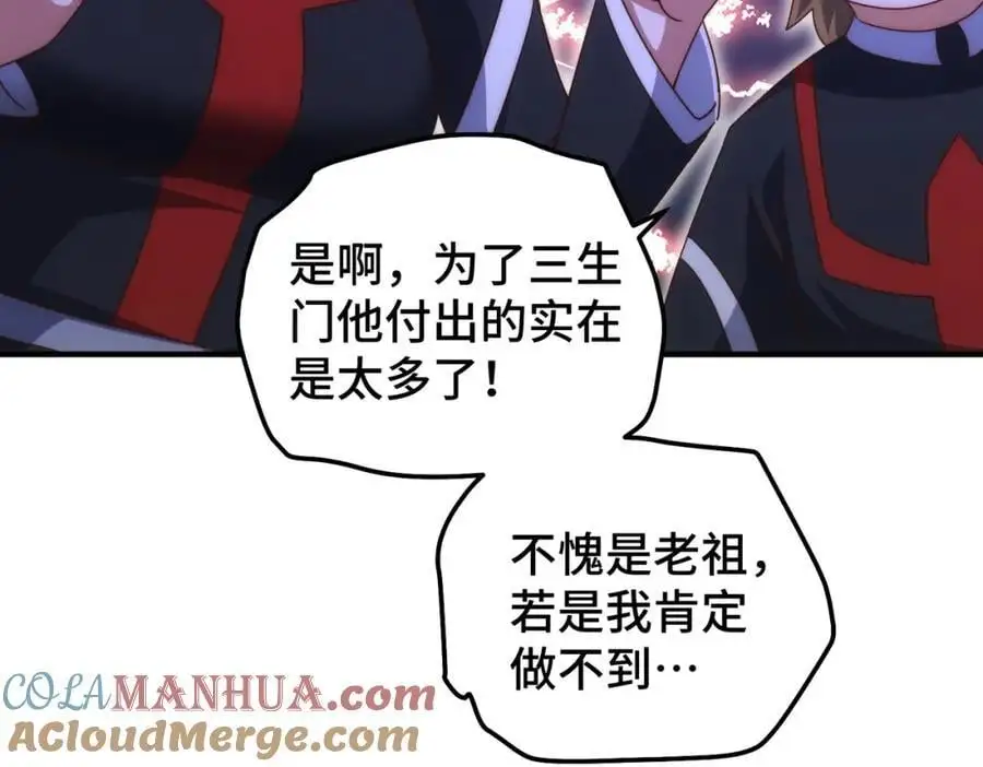 第270话 好弱的老伯39