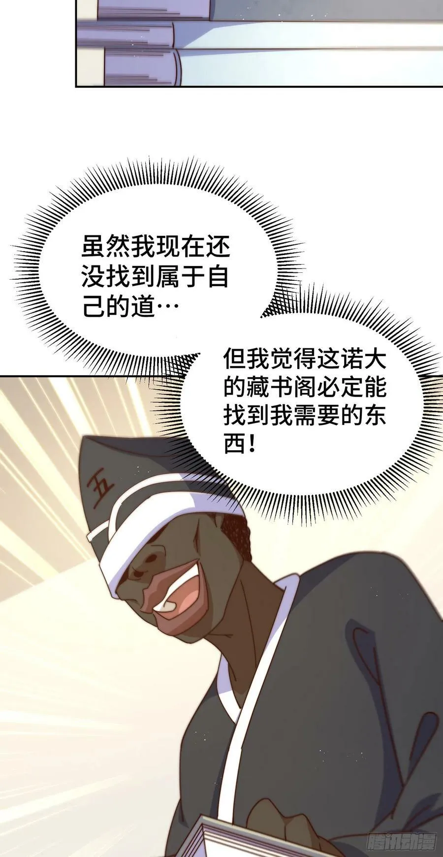 第179话 颠覆认知！5