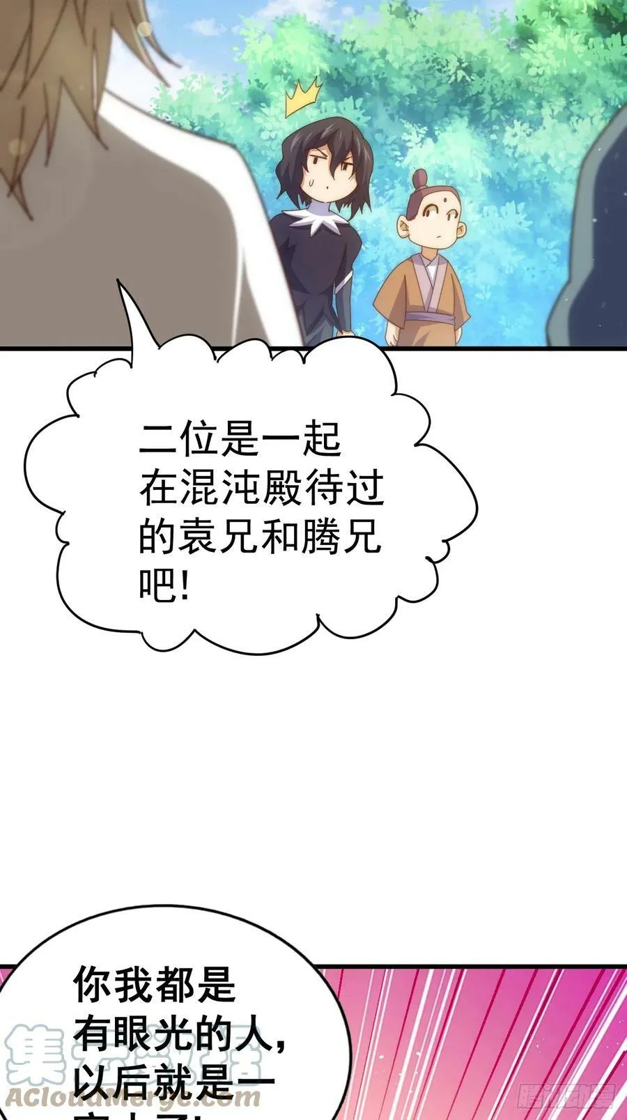 第181话 喝酒误事100