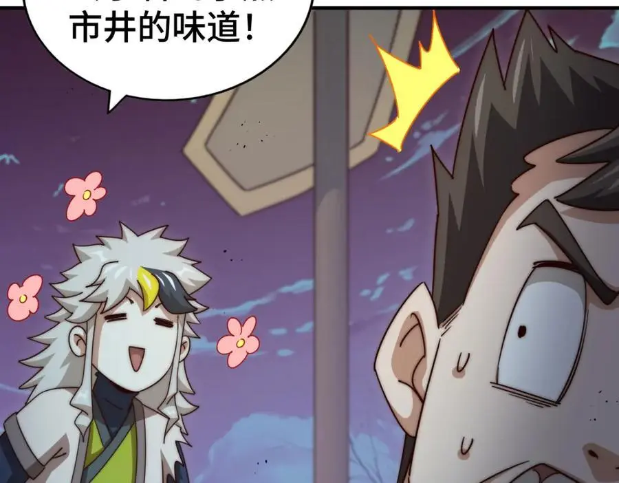 第279话 换皮计划147