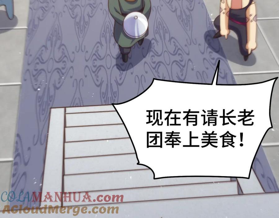 第249话 易枫大人万岁！136