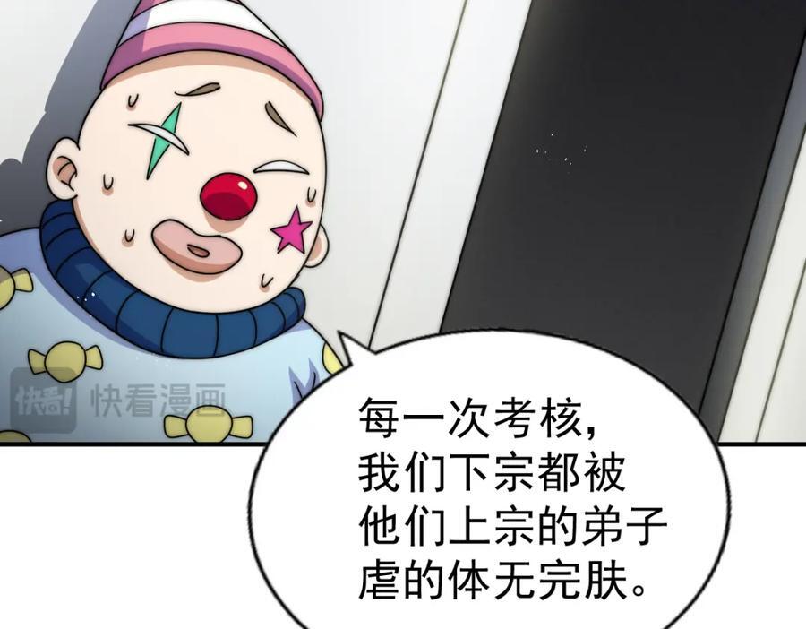 第240话 让诗青妩下台！198