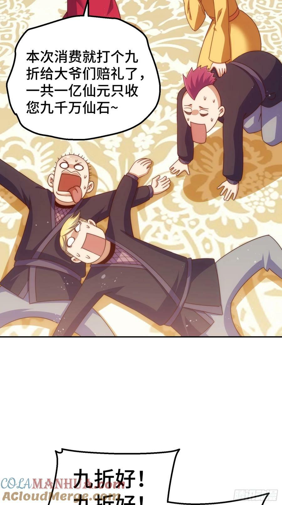 第205话 接着奏乐接着舞！6