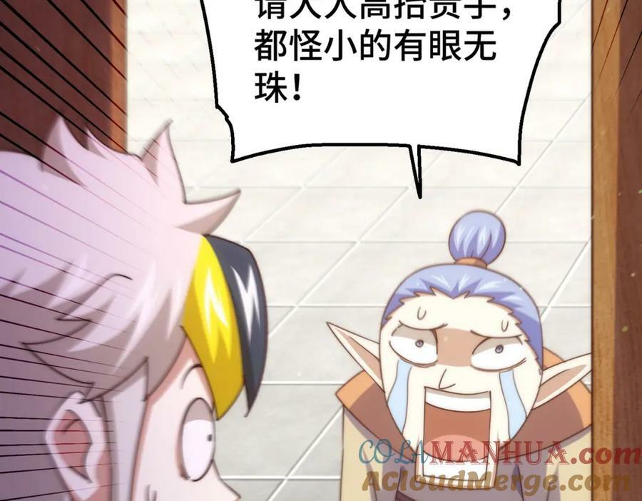 第220话 八品阵法师16