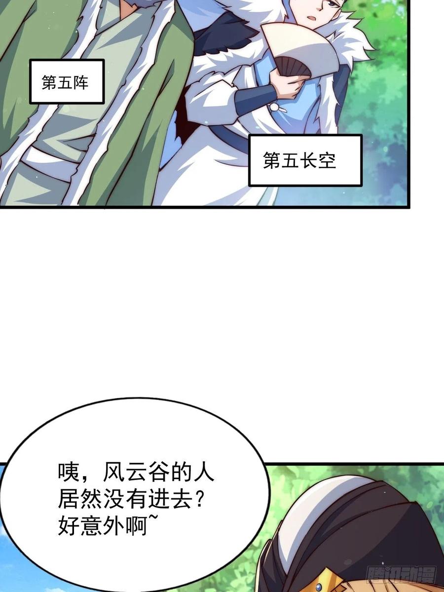 第69话 钱钱没了！！56