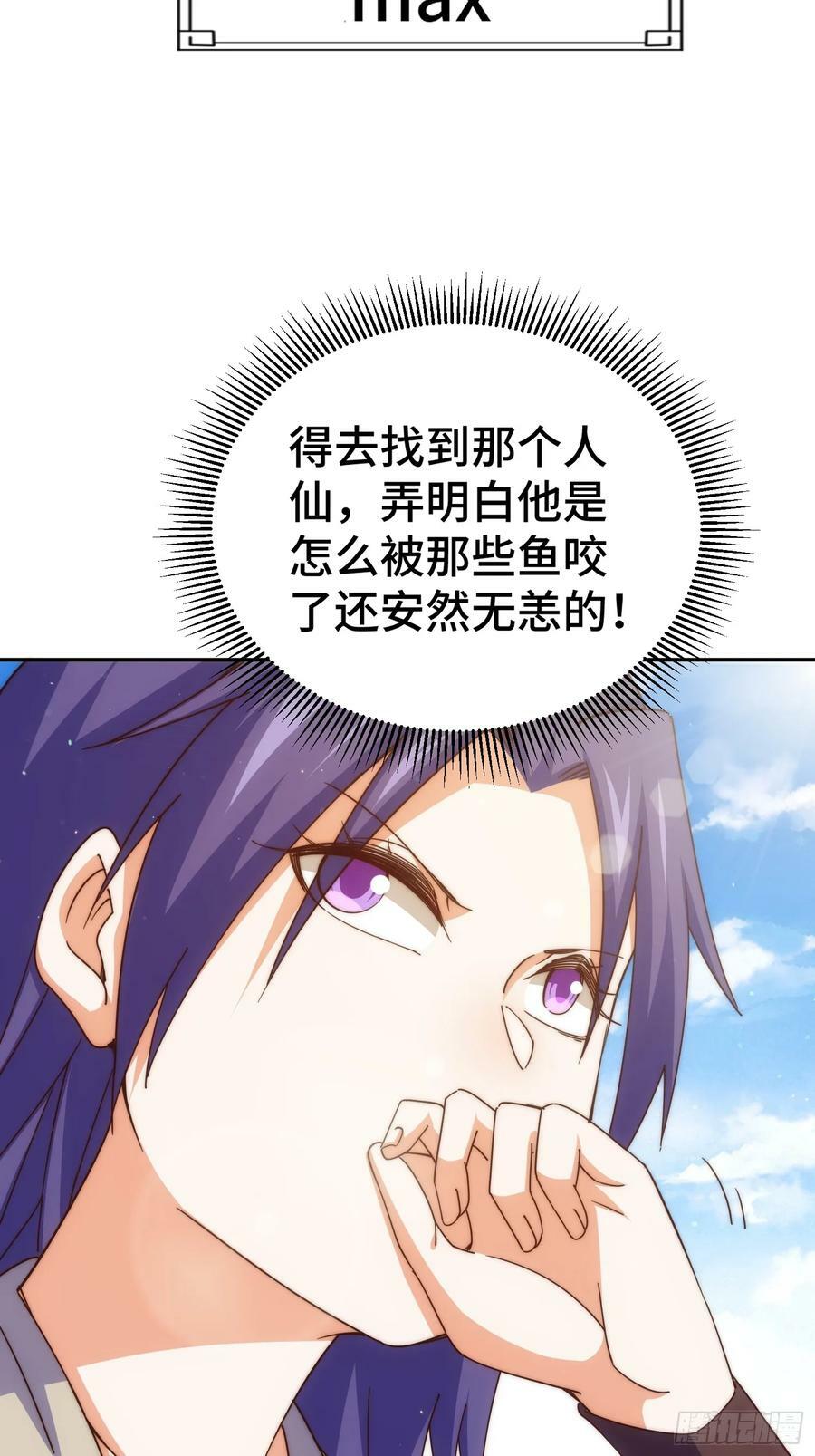 第200话 魔魁VS蛙本伟31